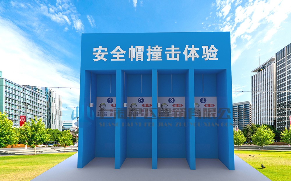 安全帽撞擊體驗(yàn)