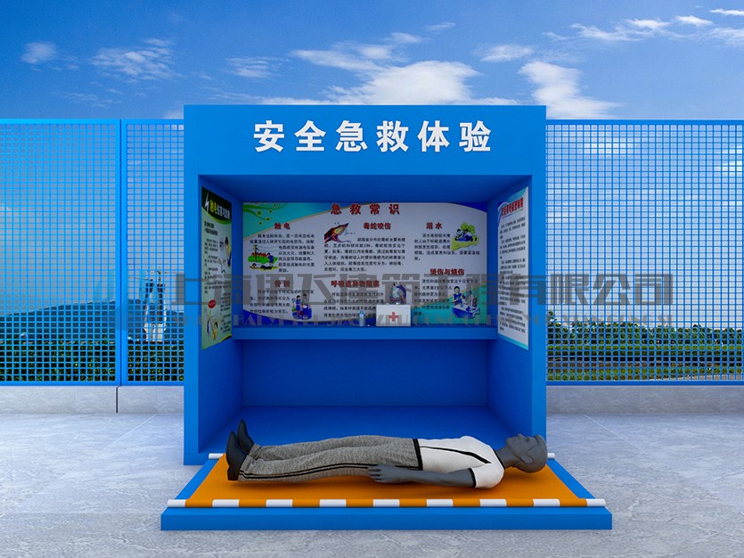 安全急救培訓(xùn)體驗