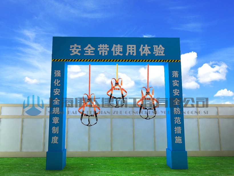 安全帶使用體驗