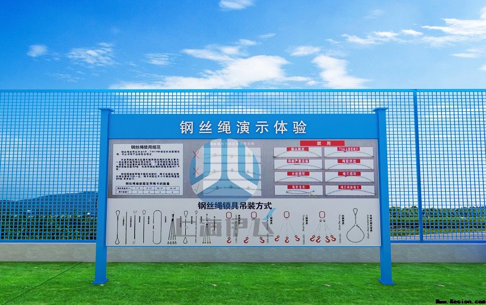 鋼絲繩演示體驗